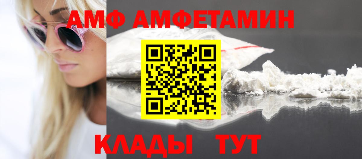 Фурманов  АМФ 97%  Вход с VPN 