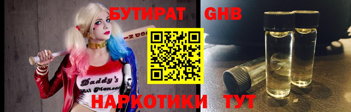 БУТИРАТ буратино  Вход с VPN  БУТИРАТ  Фурманов 