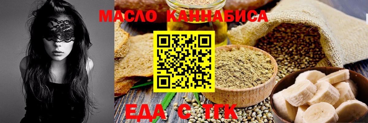 Фурманов  Cannafood марихуана  Вход с VPN 