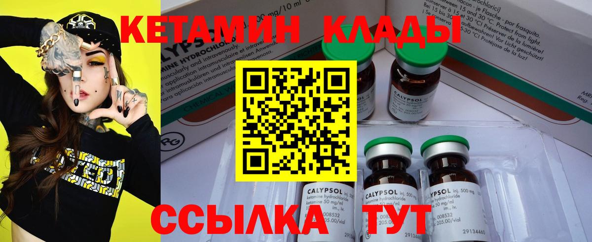Кетамин VHQ  Вход с VPN  КЕТАМИН ketamine    вход  Фурманов 