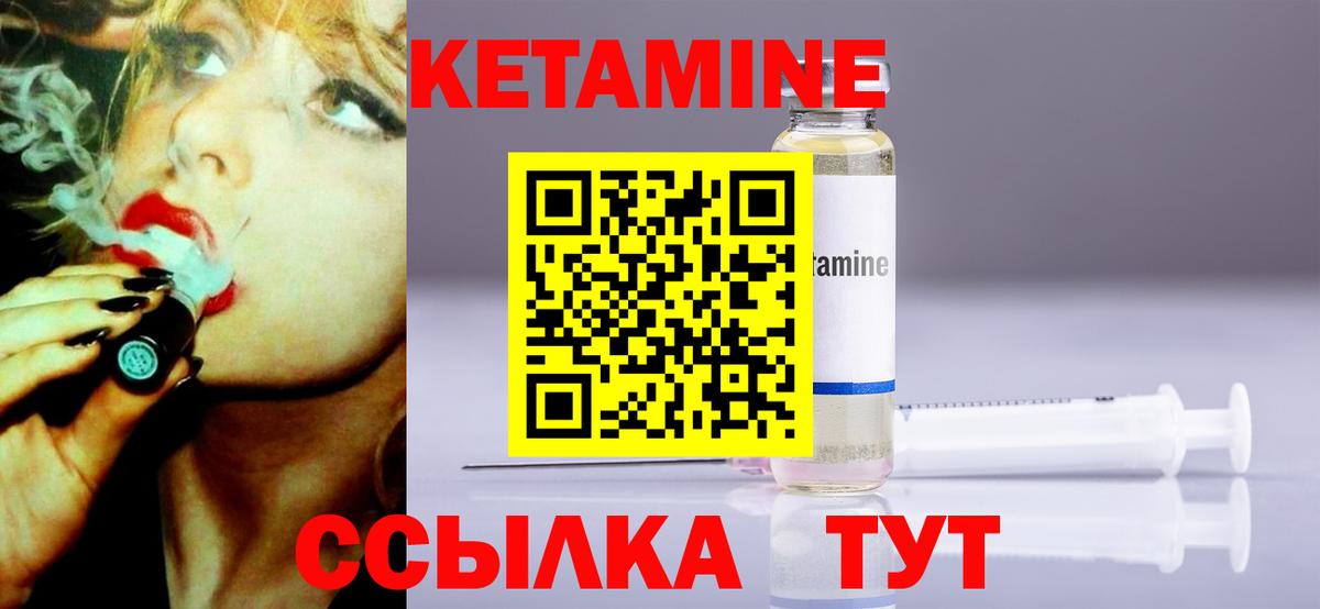 Кетамин ketamine Фурманов