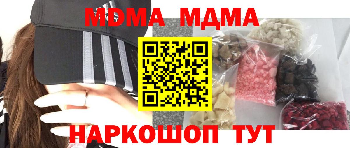 МДМА молли  MDMA Molly  Фурманов  Вход с VPN 