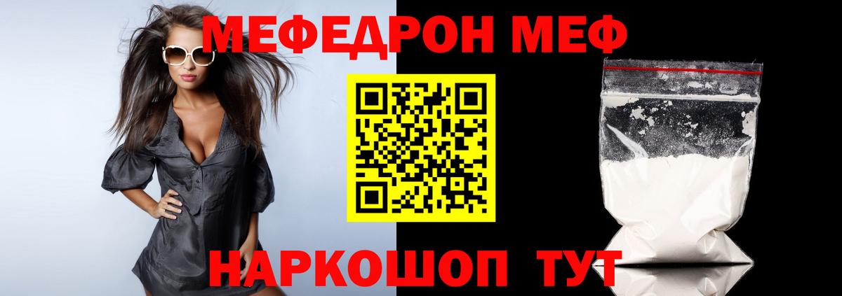 Меф мука Фурманов