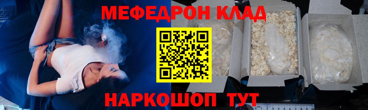 МЕФ VHQ  Вход с VPN  Меф VHQ  Мефедрон  Фурманов 