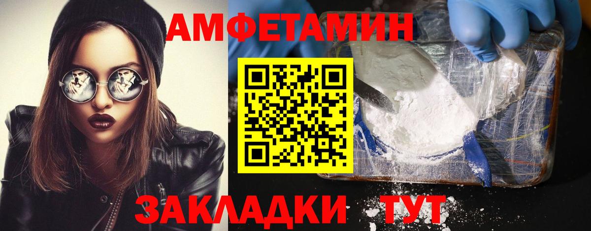 Первитин кристалл Фурманов