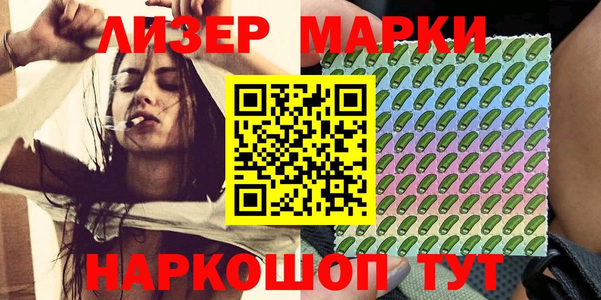 Марки NBOMe 1,8мг  Вход с VPN  Марки NBOMe  Фурманов 
