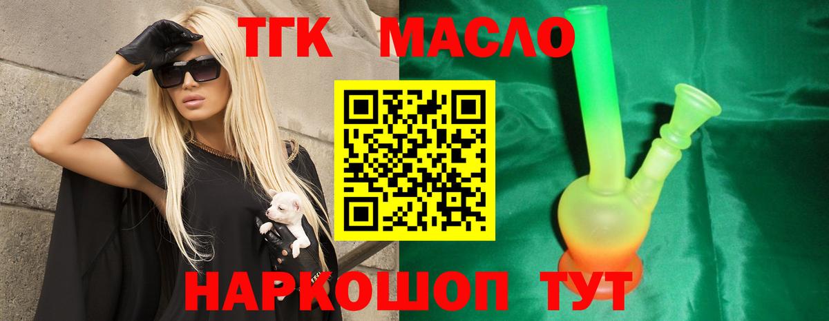 Дистиллят ТГК вейп с тгк Фурманов
