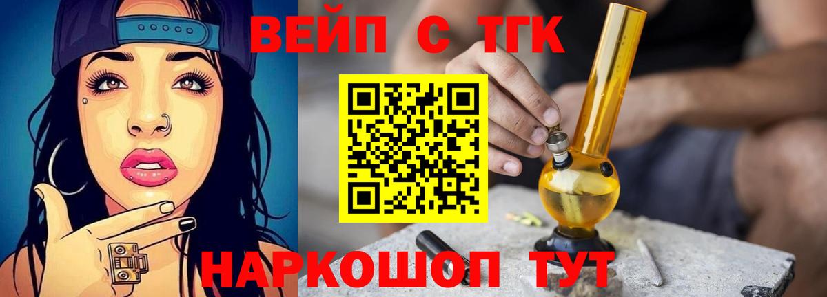Дистиллят ТГК THC oil  ТГК гашишное масло  Вход с VPN  Фурманов 